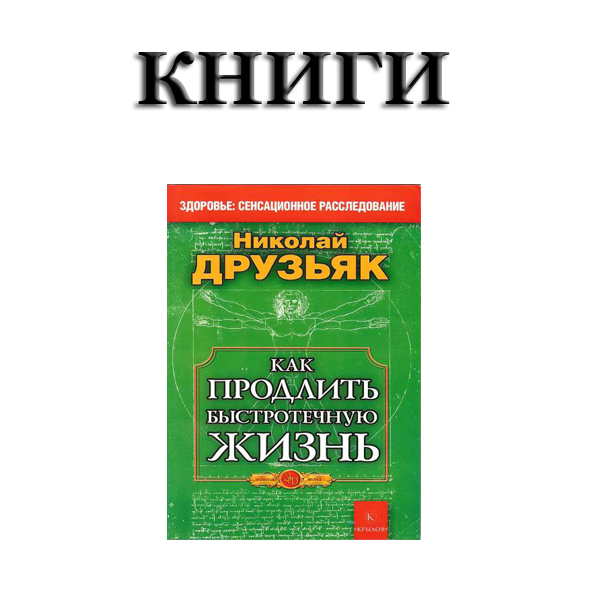 КНИГИ
